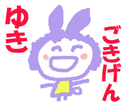 Sticker of Yuki sticker #13251162