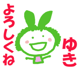 Sticker of Yuki sticker #13251166