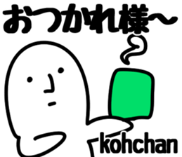 The Kochan!! sticker #13251256