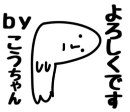 The Kochan!! sticker #13251257