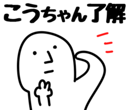 The Kochan!! sticker #13251258