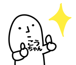 The Kochan!! sticker #13251259