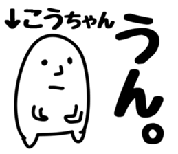 The Kochan!! sticker #13251260