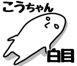 The Kochan!! sticker #13251269