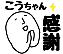 The Kochan!! sticker #13251270