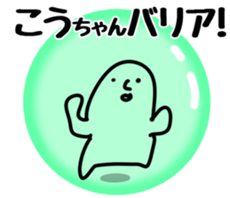 The Kochan!! sticker #13251273