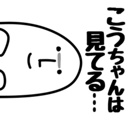 The Kochan!! sticker #13251274