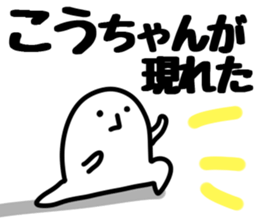 The Kochan!! sticker #13251275