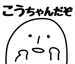 The Kochan!! sticker #13251276