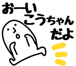 The Kochan!! sticker #13251277