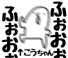 The Kochan!! sticker #13251278