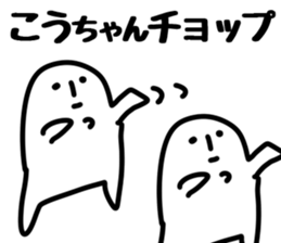 The Kochan!! sticker #13251279