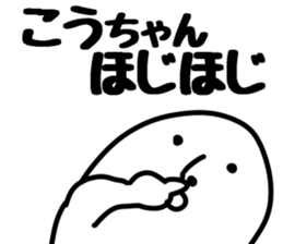 The Kochan!! sticker #13251280