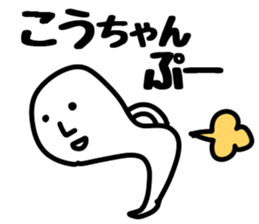 The Kochan!! sticker #13251281