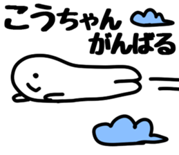 The Kochan!! sticker #13251285