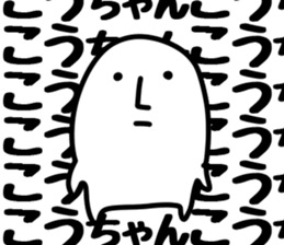 The Kochan!! sticker #13251286