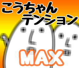 The Kochan!! sticker #13251287