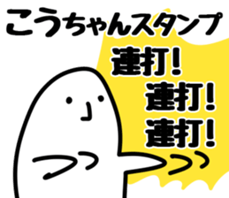 The Kochan!! sticker #13251288