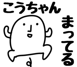 The Kochan!! sticker #13251290