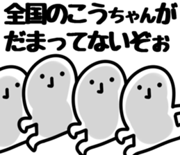 The Kochan!! sticker #13251292