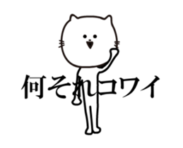 Cats move that does not move too much2 sticker #13251295