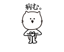 Cats move that does not move too much2 sticker #13251297