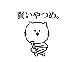 Cats move that does not move too much2 sticker #13251300