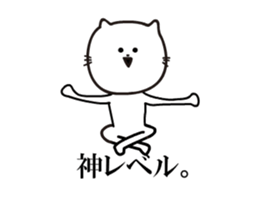 Cats move that does not move too much2 sticker #13251301