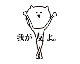 Cats move that does not move too much2 sticker #13251304