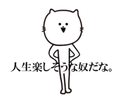 Cats move that does not move too much2 sticker #13251306