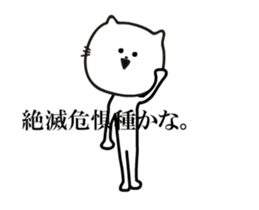 Cats move that does not move too much2 sticker #13251307