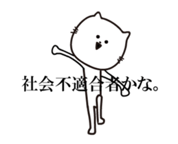 Cats move that does not move too much2 sticker #13251309