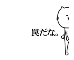 Cats move that does not move too much2 sticker #13251313