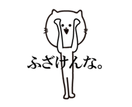 Cats move that does not move too much2 sticker #13251316