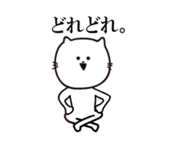 Cats move that does not move too much2 sticker #13251317