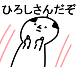 The Hiroshi!! sticker #13251318