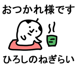 The Hiroshi!! sticker #13251324