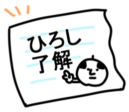 The Hiroshi!! sticker #13251327