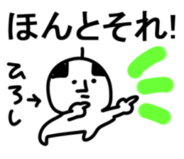 The Hiroshi!! sticker #13251329