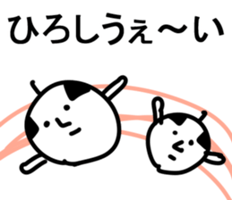 The Hiroshi!! sticker #13251331