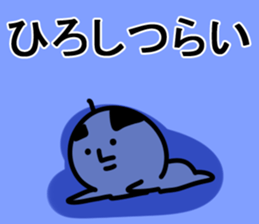 The Hiroshi!! sticker #13251336