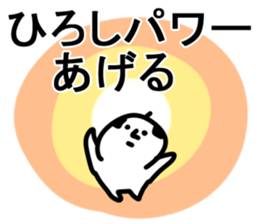 The Hiroshi!! sticker #13251339