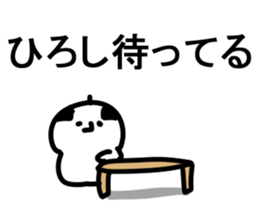 The Hiroshi!! sticker #13251342