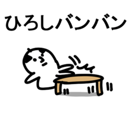 The Hiroshi!! sticker #13251343