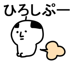 The Hiroshi!! sticker #13251351