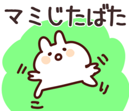 The Mami!! sticker #13251373