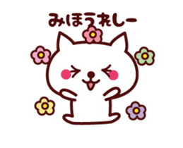 Cat Miho Animated sticker #13251458