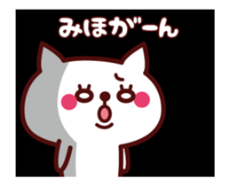 Cat Miho Animated sticker #13251460