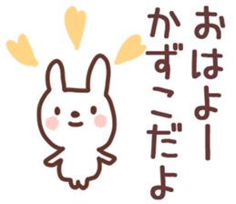 The Kazuko!! sticker #13251462