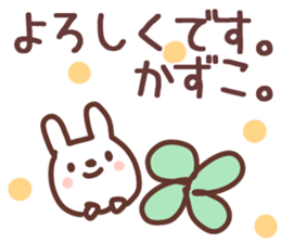 The Kazuko!! sticker #13251465